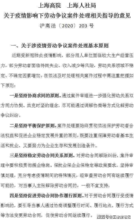 工伤争议案件：起诉状范本——关于不予认定工伤的合法性审查