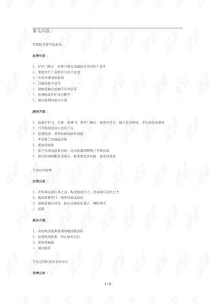 工伤认定不通过起诉状撰写指南：涵常见问题与应对策略