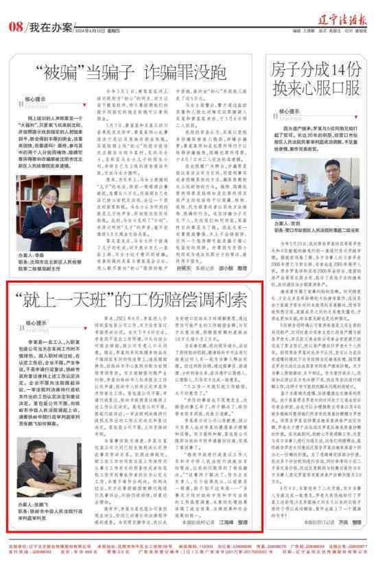 工伤认定争议：不服不予工伤认定决定的起诉状范本