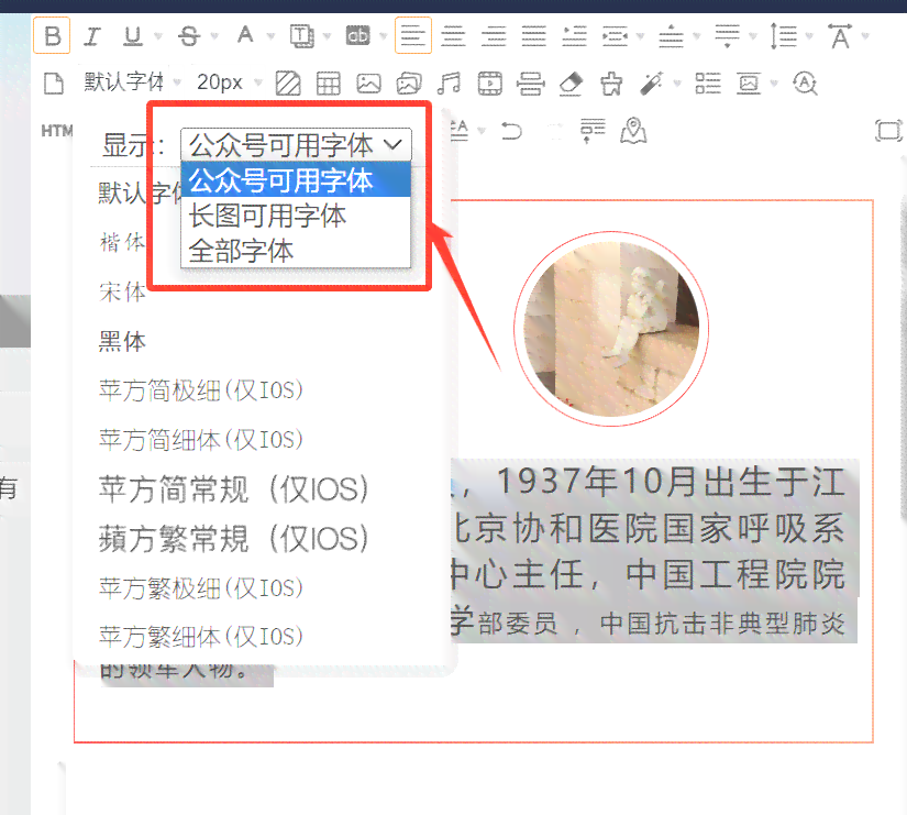 如何使用135编辑器导出精美设计作品教程