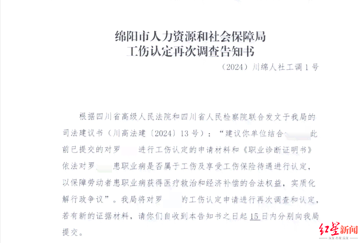 工伤认定争议：不予认定工伤案件答辩状