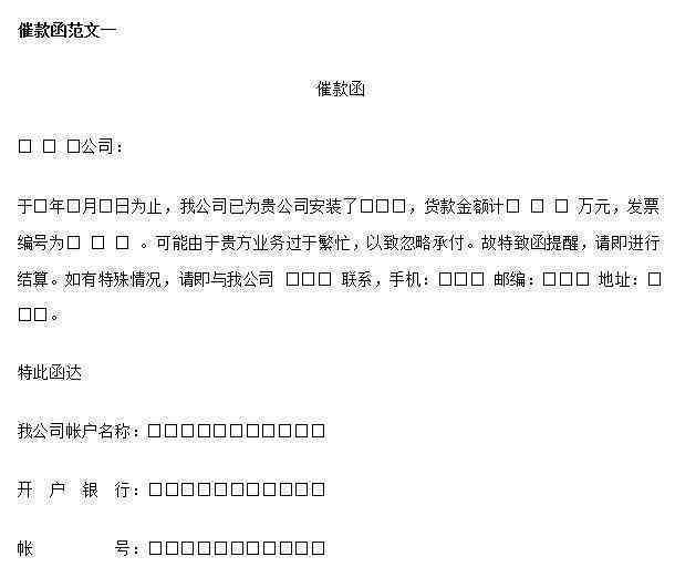 不予认定工伤结论书怎么写：完整范文、模板及格式示例