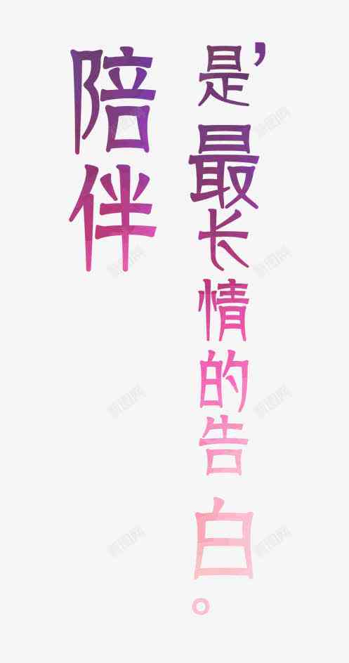 浓情蜜意：用文字书写爱的独特表白文案