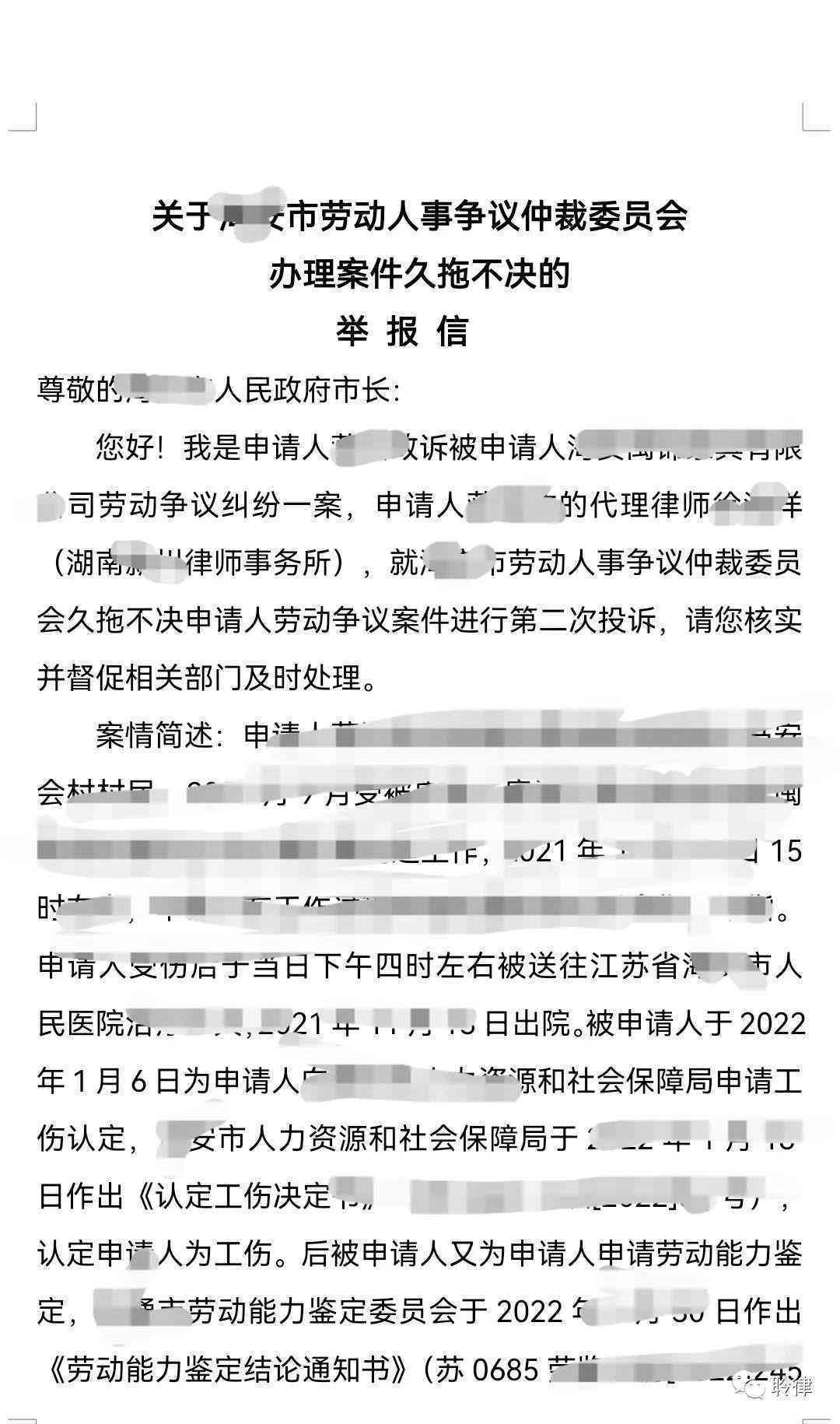 不予认定工伤能不能签字