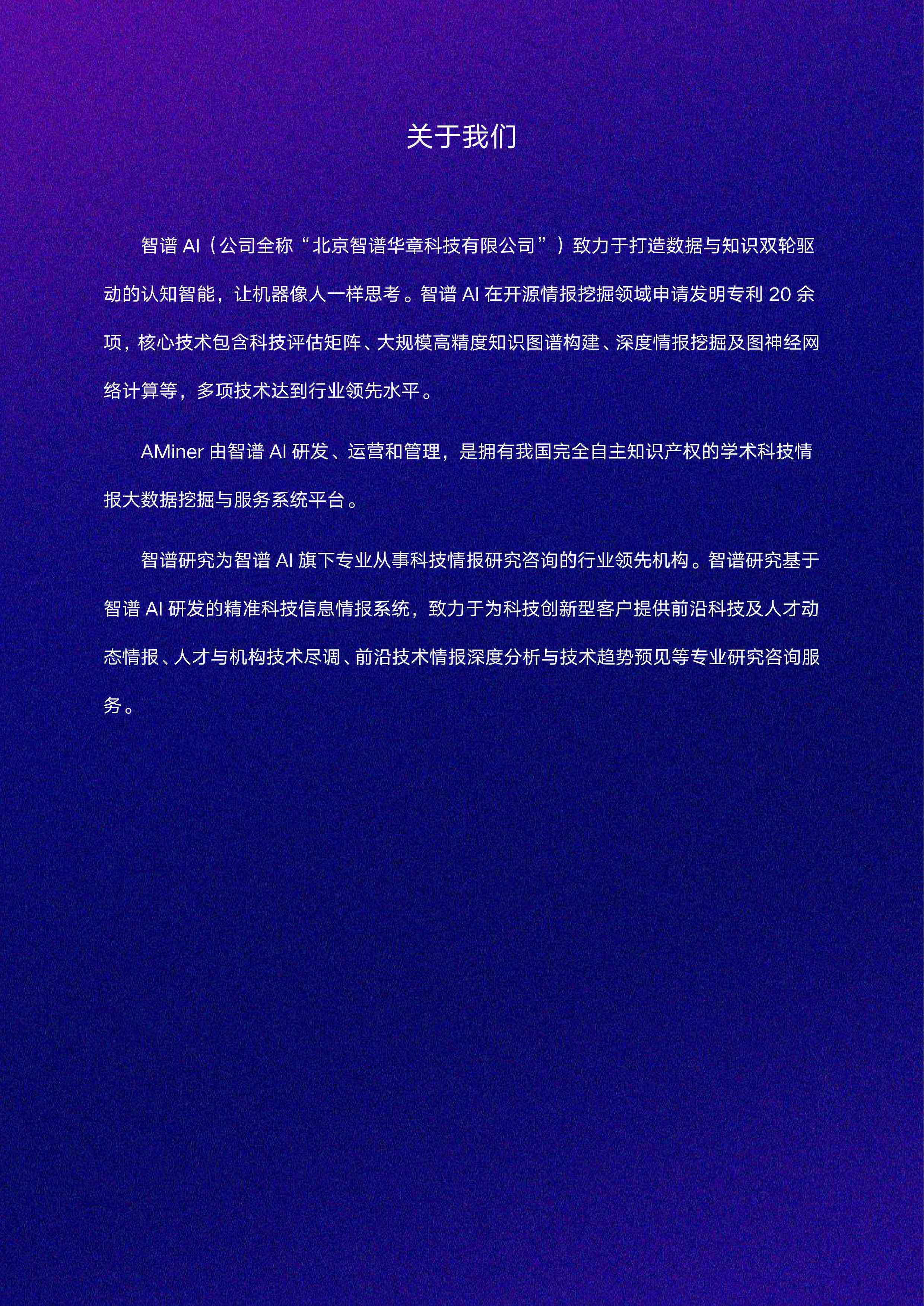 掌握AI智能生成报告技巧：一键快速撰写高效分析报告