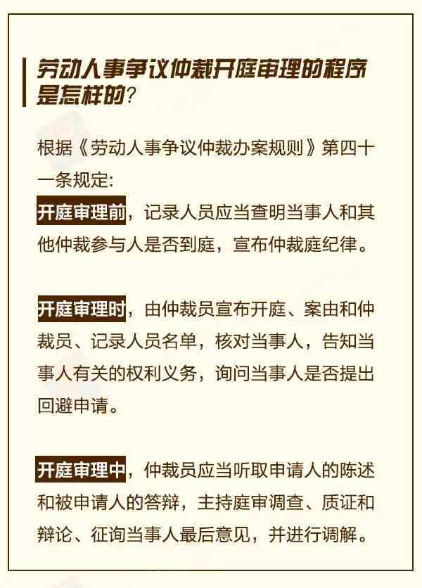 工伤认定争议解决：如何申请仲裁调解及应对不予认定工伤的情况