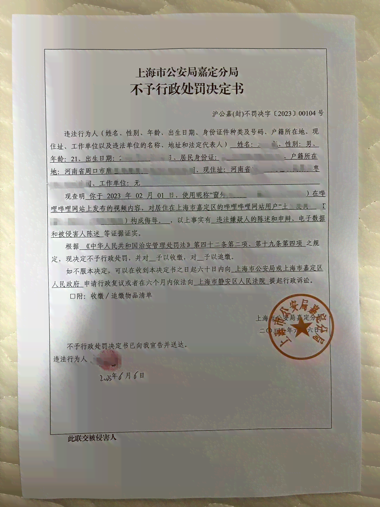 不予认定工伤能否以侵权起诉为准及赔偿和后续处理办法
