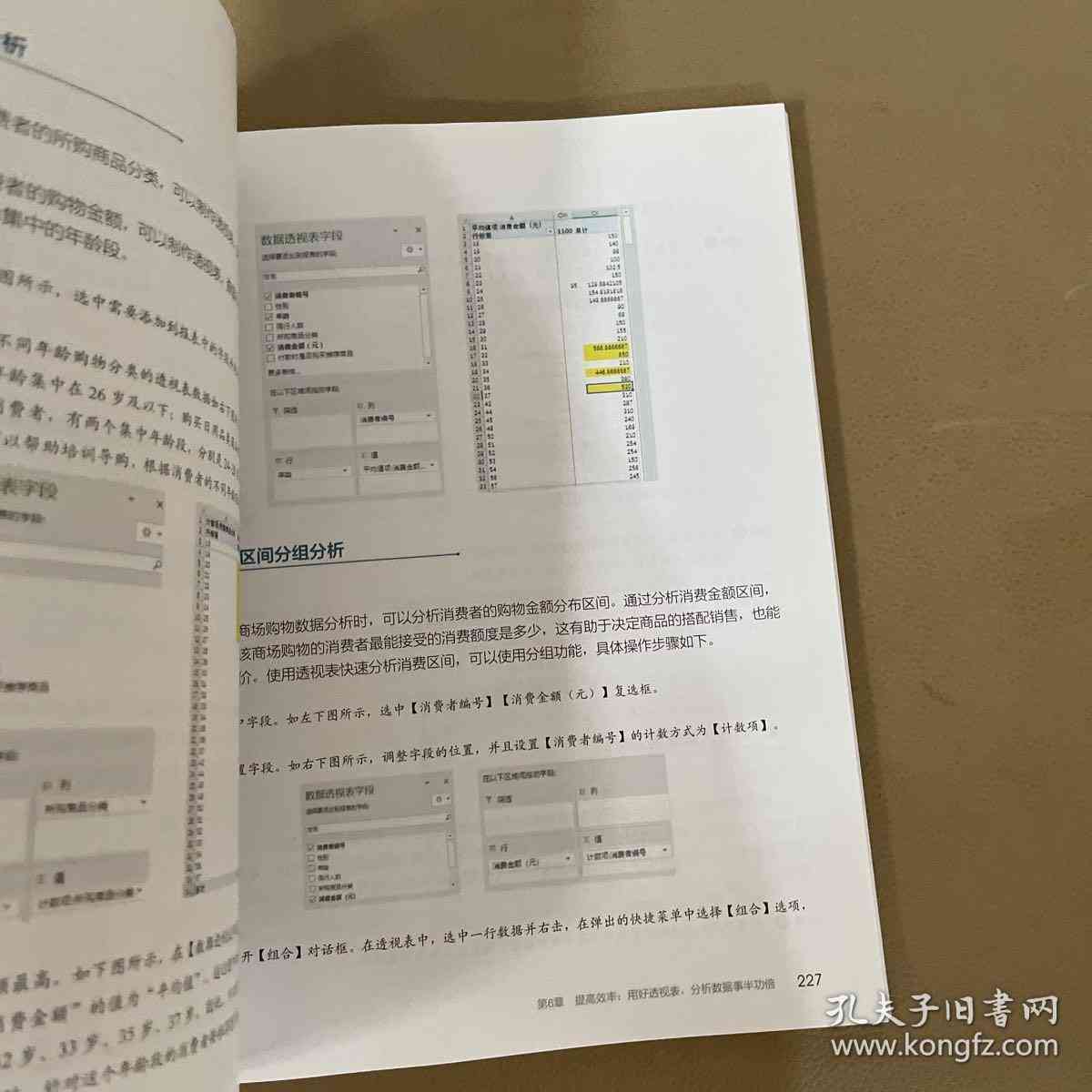 '运用深度学技术实现文档写作实小编的训练策略与实践'