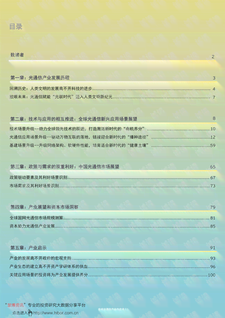 锋哥AI创作的全部歌曲清单及其详细信息解析