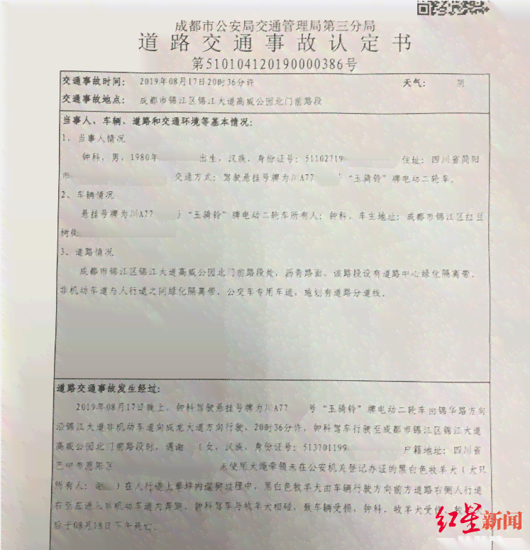 工伤认定申请未获批准：不予认定工伤决定书撰写指南