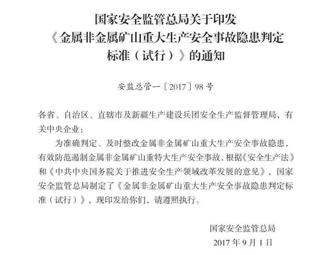 不予认定工伤认定标准最新：官方规定与文件汇总