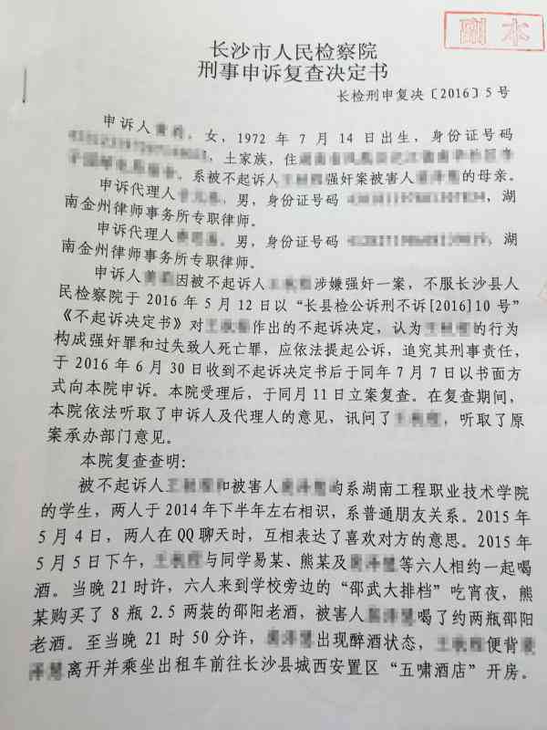 工伤认定争议：请求法院撤销不予认定工伤决定起诉状
