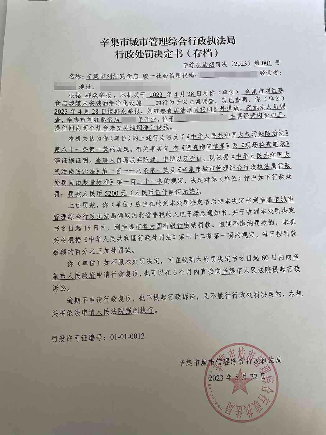 不予认定工伤辩护词怎么写：有效答辩状与决定书范文撰写指南