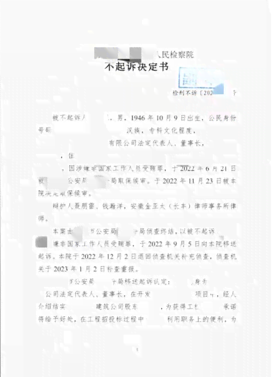 不予认定工伤辩护词怎么写：有效答辩状与决定书范文撰写指南