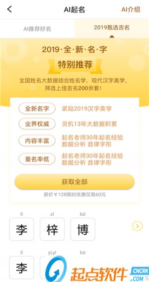 智能写作ai叫什么名字