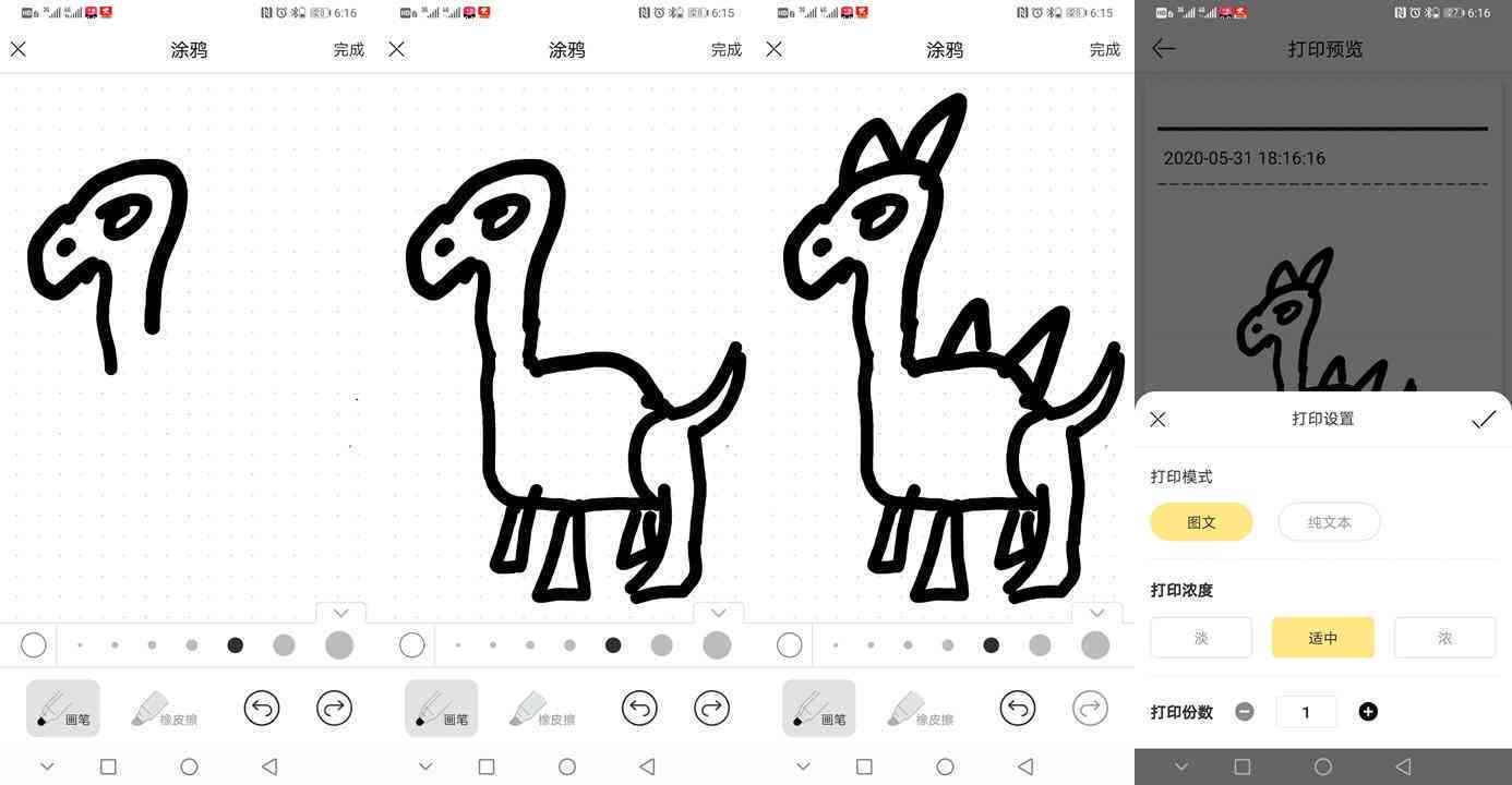 '智能AI绘画助手：一键创作生成软件'
