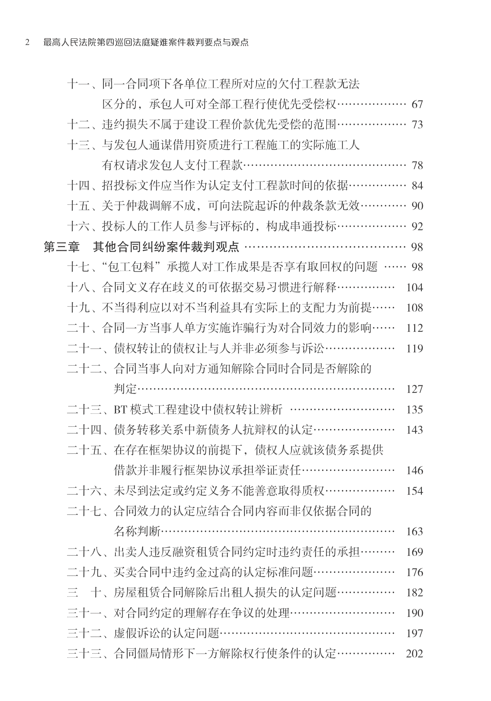 工伤认定被拒后如何启动复核程序与再次申请要点解析