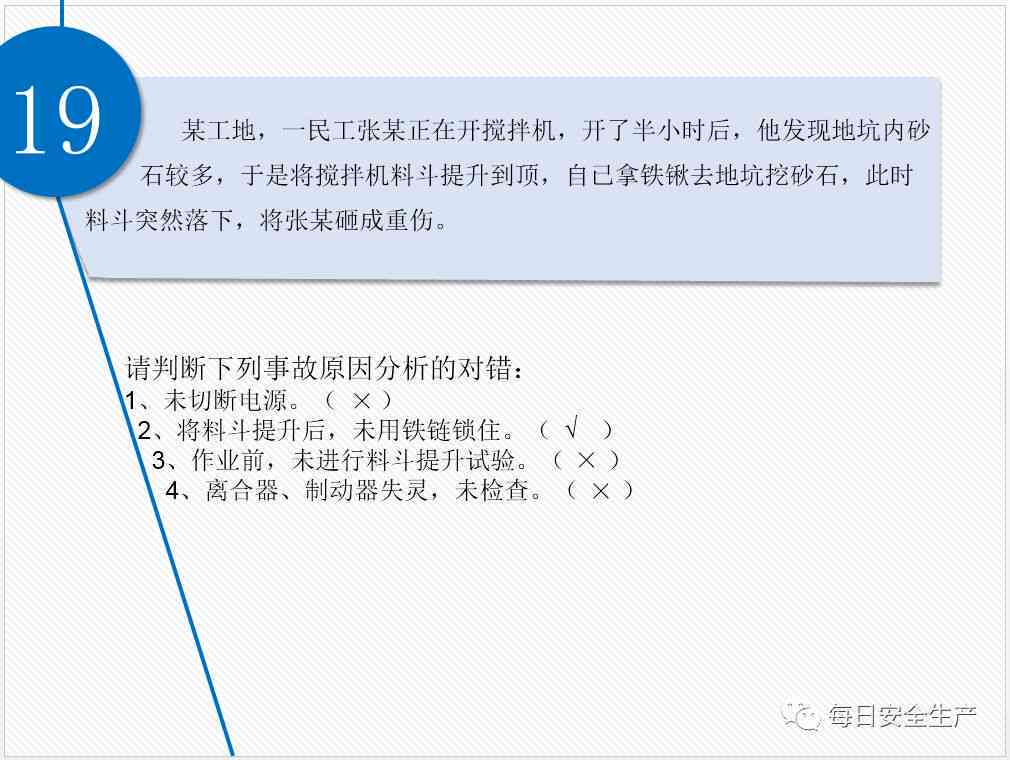 工伤认定拒绝案例分析：了解不予认定工伤的常见原因与应对策略
