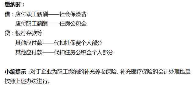 不交五险可以要求赔偿吗：合法性与赔偿方式解析