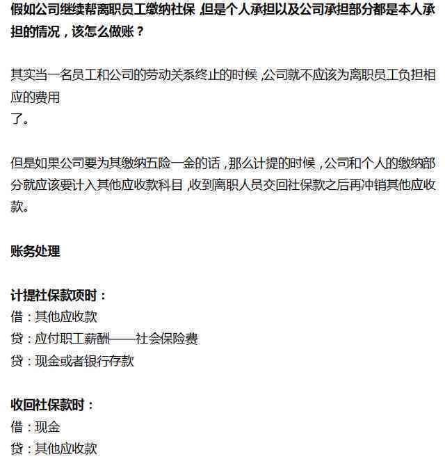 不交五险可以要求赔偿吗：合法性与赔偿方式解析