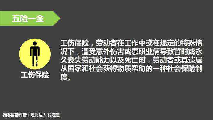 不交五险能认定工伤吗
