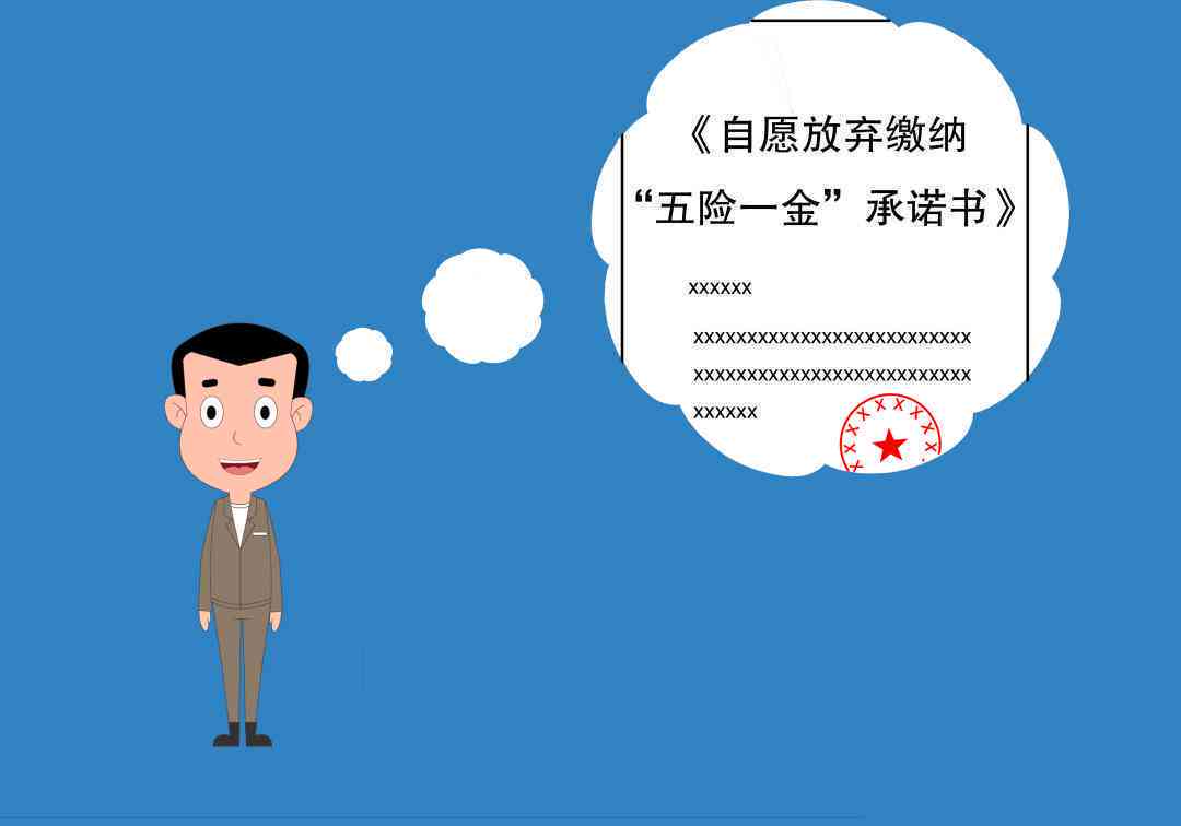 不交五险认定工伤后谁赔偿
