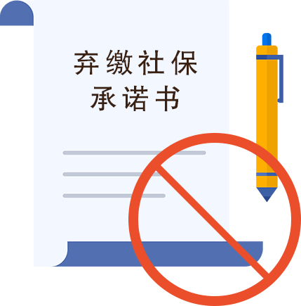 不缴纳工伤保险：违法后果、责任及应对措详解