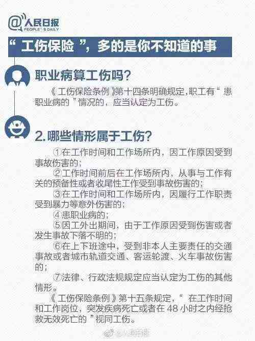 不缴纳工伤保险：违法后果、责任及应对措详解
