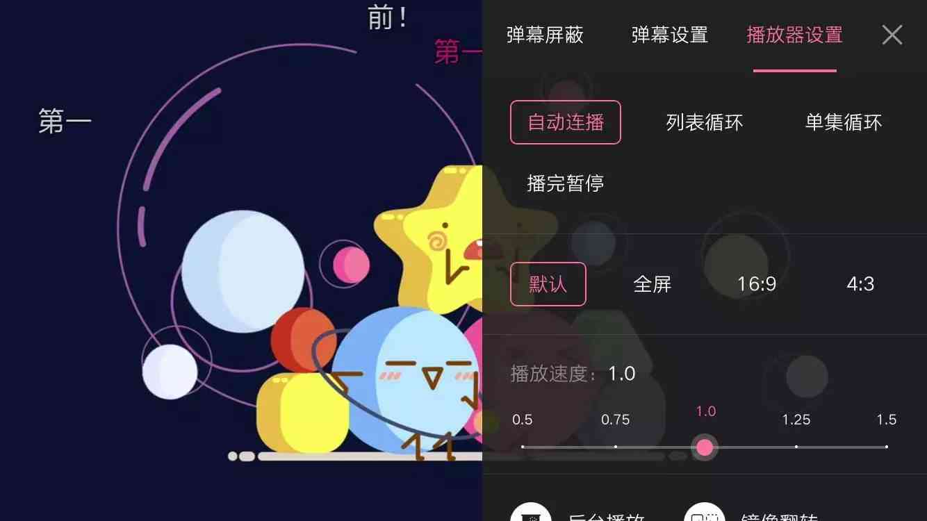 ai动画创作模式在哪：详解寻找及使用方法