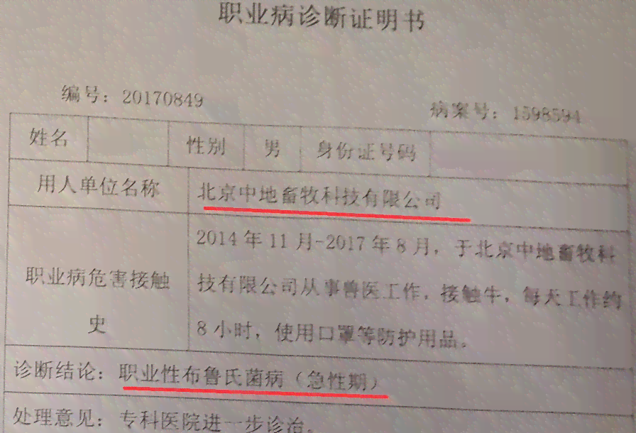 工伤认定中病历的重要性：无病历情况下的认定标准与处理方法