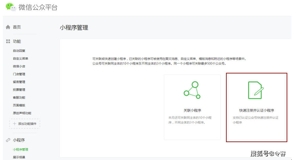 如何在微信小程序中快速找到AI文案生成工具入口