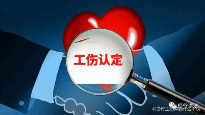 工伤认定标准：无需住院或手术的情况能否被认定为工伤