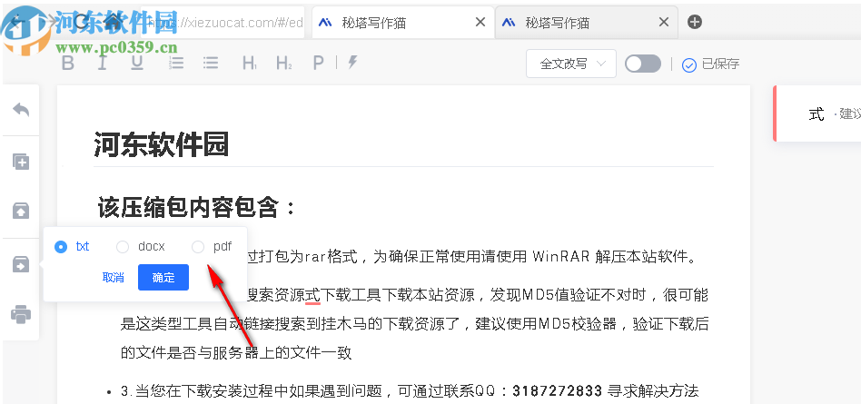 秘塔写作猫降重怎么样：效果、安全性、易泄露问题及收费情况详解