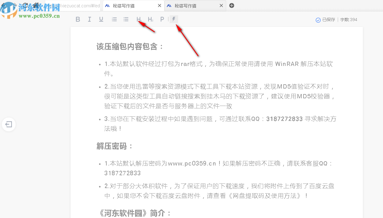秘塔写作猫降重怎么样：效果、安全性、易泄露问题及收费情况详解