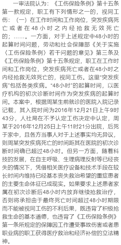 非住院情况下如何申请工伤认定及所需条件