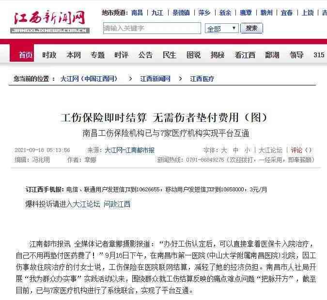 无需住院：工伤等级认定的快捷指南与标准解析