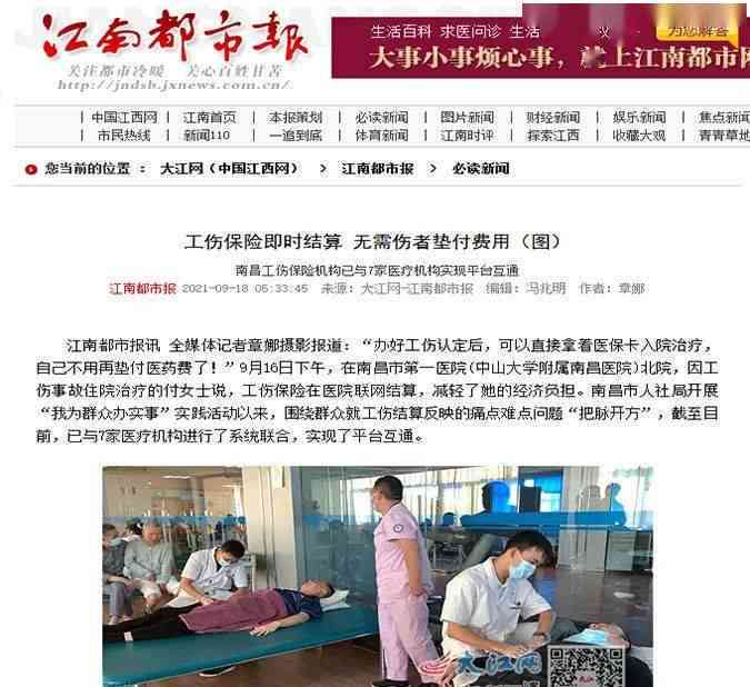 无需住院：工伤等级认定的快捷指南与标准解析