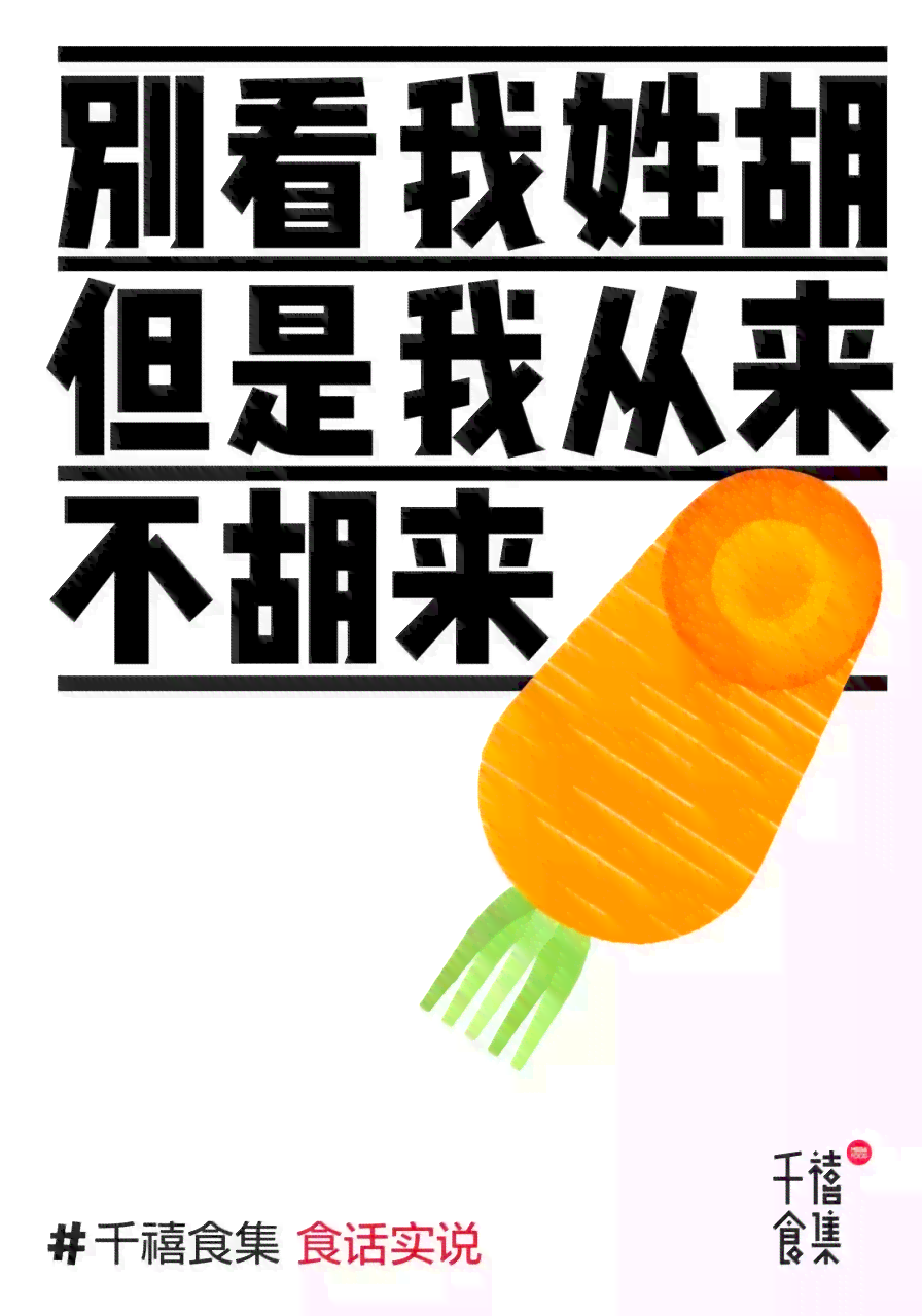 搞笑AI广告文案：幽默句子创意集结