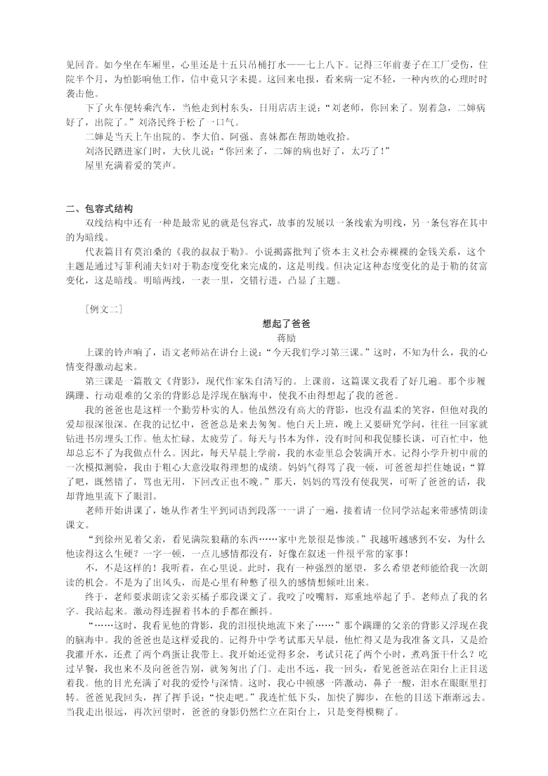 训练AI写作话语：提升写作能力与方法教程