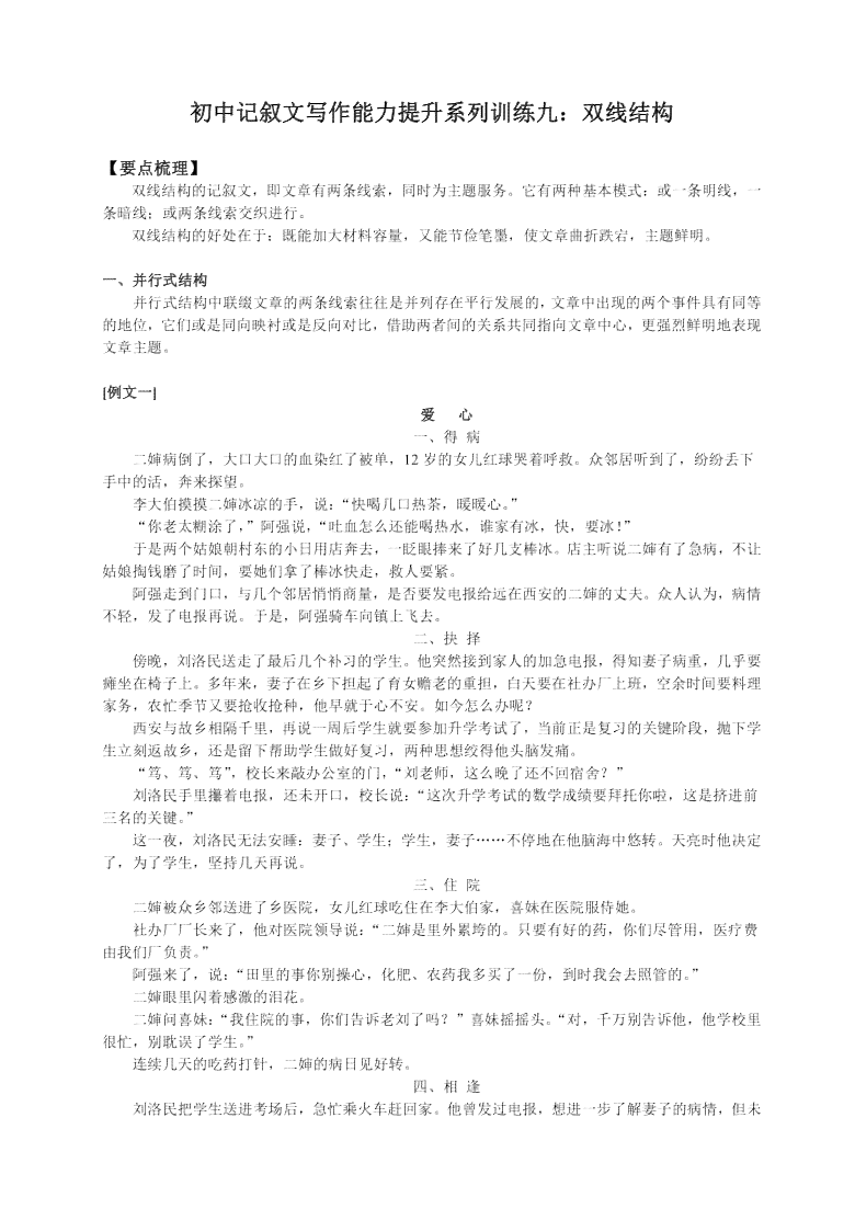训练AI写作话语：提升写作能力与方法教程