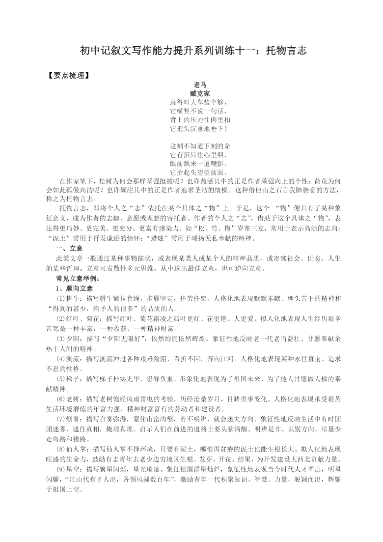 训练AI写作话语：提升写作能力与方法教程