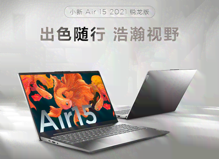 联想小新更新ai写作关闭方法及Air 152021款更新指南
