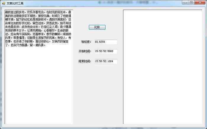 全面检测与优化：作文查重工具及相似度分析指南