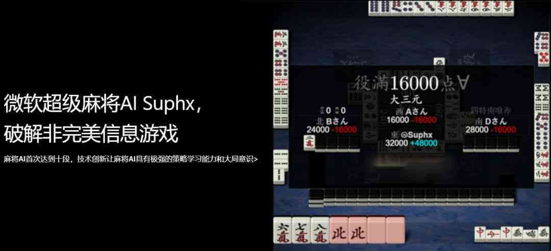ai打麻将脚本：自动麻将助手，实现游戏无敌攻略