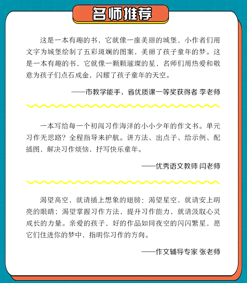 孩子用AI写作文：家长如何引导爱与管理的平，培养最美写作天赋