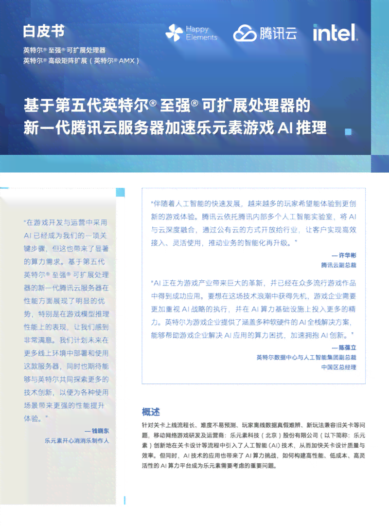 ai写作生成器入口：探索AI技术革新下的内容创作与高效管理之道