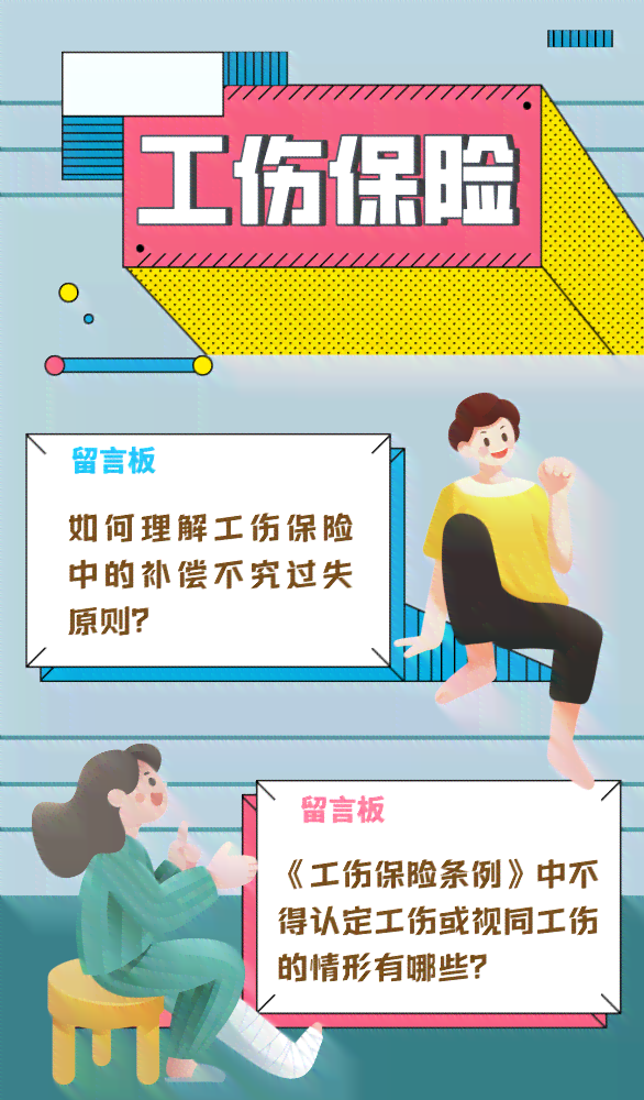不能认定为工伤的情形有哪些：具体内容与几种情况汇总