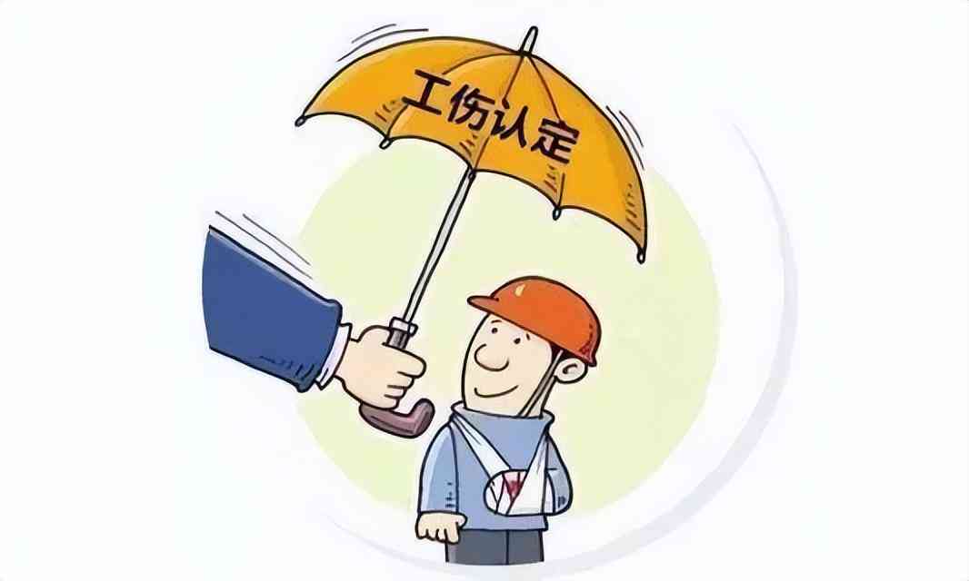全面解读：非工作场所受伤如何申请工伤认定与赔偿权益保障