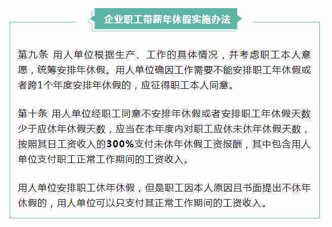 不定时工作制下发生意外伤害的工伤认定及赔偿指南