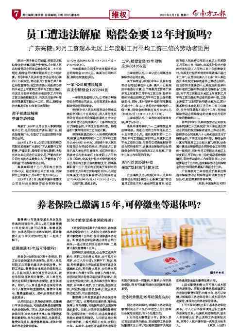 不定时工作制劳动赔偿：标准、计算方法及劳动法限制规定